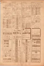 昭和39年5月1日職業別電話番号簿＜上＞大阪市 0541ページのサムネイル