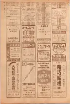昭和39年5月1日職業別電話番号簿＜上＞大阪市 0544ページのサムネイル