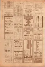 昭和39年5月1日職業別電話番号簿＜上＞大阪市 0546ページのサムネイル