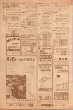 昭和39年5月1日職業別電話番号簿＜上＞大阪市 0548ページのサムネイル
