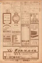 昭和39年5月1日職業別電話番号簿＜上＞大阪市 0549ページのサムネイル