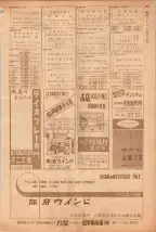 昭和39年5月1日職業別電話番号簿＜上＞大阪市 0551ページのサムネイル
