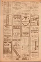 昭和39年5月1日職業別電話番号簿＜上＞大阪市 0554ページのサムネイル