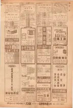 昭和39年5月1日職業別電話番号簿＜上＞大阪市 0555ページのサムネイル