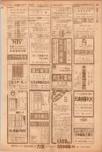 昭和39年5月1日職業別電話番号簿＜上＞大阪市 0557ページのサムネイル