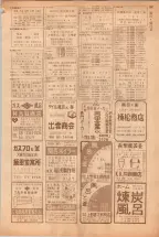 昭和39年5月1日職業別電話番号簿＜上＞大阪市 0559ページのサムネイル