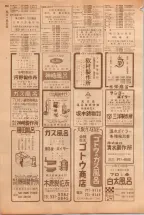 昭和39年5月1日職業別電話番号簿＜上＞大阪市 0560ページのサムネイル