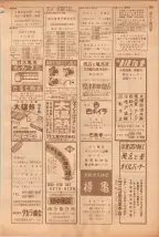 昭和39年5月1日職業別電話番号簿＜上＞大阪市 0561ページのサムネイル