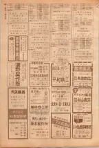 昭和39年5月1日職業別電話番号簿＜上＞大阪市 0562ページのサムネイル