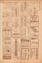 昭和39年5月1日職業別電話番号簿＜上＞大阪市 0563ページのサムネイル
