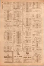 昭和39年5月1日職業別電話番号簿＜上＞大阪市 0606ページのサムネイル