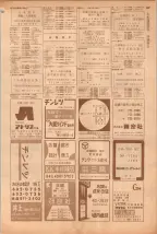 昭和39年5月1日職業別電話番号簿＜上＞大阪市 0609ページのサムネイル