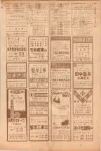 昭和39年5月1日職業別電話番号簿＜上＞大阪市 0617ページのサムネイル