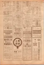 昭和39年5月1日職業別電話番号簿＜上＞大阪市 0618ページのサムネイル
