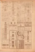 昭和39年5月1日職業別電話番号簿＜上＞大阪市 0619ページのサムネイル