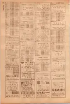 昭和39年5月1日職業別電話番号簿＜上＞大阪市 0632ページのサムネイル