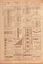 昭和39年5月1日職業別電話番号簿＜上＞大阪市 0638ページのサムネイル