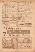 昭和39年5月1日職業別電話番号簿＜上＞大阪市 0639ページのサムネイル