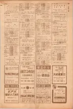 昭和39年5月1日職業別電話番号簿＜上＞大阪市 0641ページのサムネイル