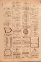 昭和39年5月1日職業別電話番号簿＜上＞大阪市 0642ページのサムネイル