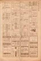 昭和39年5月1日職業別電話番号簿＜上＞大阪市 0645ページのサムネイル