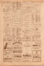 昭和39年5月1日職業別電話番号簿＜上＞大阪市 0648ページのサムネイル