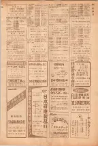 昭和39年5月1日職業別電話番号簿＜上＞大阪市 0651ページのサムネイル