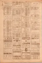 昭和39年5月1日職業別電話番号簿＜上＞大阪市 0652ページのサムネイル