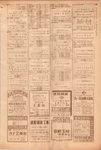 昭和39年5月1日職業別電話番号簿＜上＞大阪市 0655ページのサムネイル