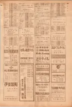 昭和39年5月1日職業別電話番号簿＜上＞大阪市 0661ページのサムネイル