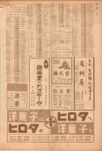昭和39年5月1日職業別電話番号簿＜上＞大阪市 0719ページのサムネイル