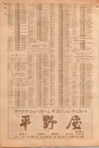 昭和39年5月1日職業別電話番号簿＜上＞大阪市 0720ページのサムネイル