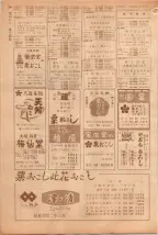 昭和39年5月1日職業別電話番号簿＜上＞大阪市 0726ページのサムネイル