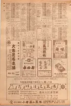 昭和39年5月1日職業別電話番号簿＜上＞大阪市 0766ページのサムネイル