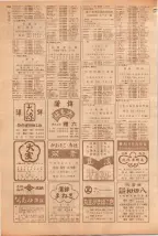 昭和39年5月1日職業別電話番号簿＜上＞大阪市 0796ページのサムネイル