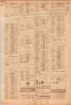 昭和39年5月1日職業別電話番号簿＜上＞大阪市 0839ページのサムネイル