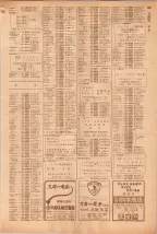 昭和39年5月1日職業別電話番号簿＜上＞大阪市 0841ページのサムネイル