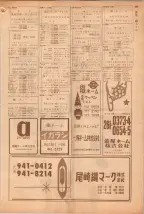 昭和39年5月1日職業別電話番号簿＜上＞大阪市 0851ページのサムネイル