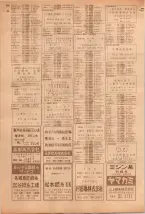 昭和39年5月1日職業別電話番号簿＜上＞大阪市 0856ページのサムネイル