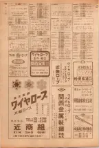 昭和39年5月1日職業別電話番号簿＜上＞大阪市 0858ページのサムネイル