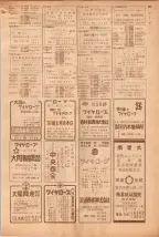 昭和39年5月1日職業別電話番号簿＜上＞大阪市 0859ページのサムネイル