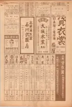 昭和39年5月1日職業別電話番号簿＜上＞大阪市 0861ページのサムネイル