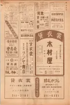昭和39年5月1日職業別電話番号簿＜上＞大阪市 0863ページのサムネイル