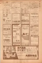 昭和39年5月1日職業別電話番号簿＜上＞大阪市 0871ページのサムネイル