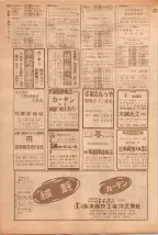 昭和39年5月1日職業別電話番号簿＜上＞大阪市 0872ページのサムネイル