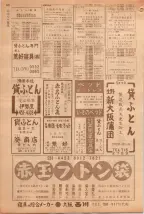 昭和39年5月1日職業別電話番号簿＜上＞大阪市 0874ページのサムネイル