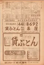 昭和39年5月1日職業別電話番号簿＜上＞大阪市 0875ページのサムネイル
