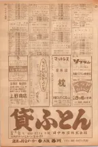 昭和39年5月1日職業別電話番号簿＜上＞大阪市 0876ページのサムネイル