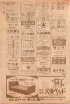 昭和39年5月1日職業別電話番号簿＜上＞大阪市 0880ページのサムネイル