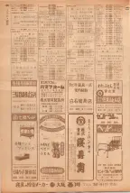 昭和39年5月1日職業別電話番号簿＜上＞大阪市 0882ページのサムネイル